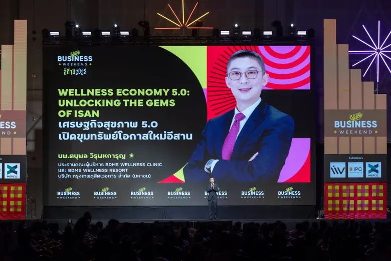 บีดีเอ็มเอส เวลเนส คลินิก (BDMS Wellness ...