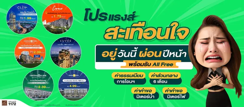 บริษัท เจ้าพระยามหานคร จำกัด (มหาชน) หรือ...