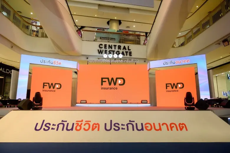 FWD ประกันชีวิต ขอเชิญร่วมงานวันประกันชีวิตแห่งชาติ...