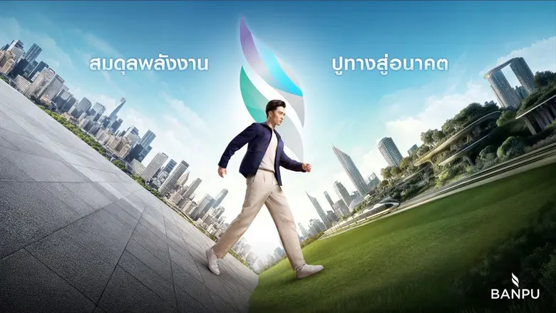 ท่ามกลางการเปลี่ยนแปลงครั้งใหญ่ของโลกที่ข...
