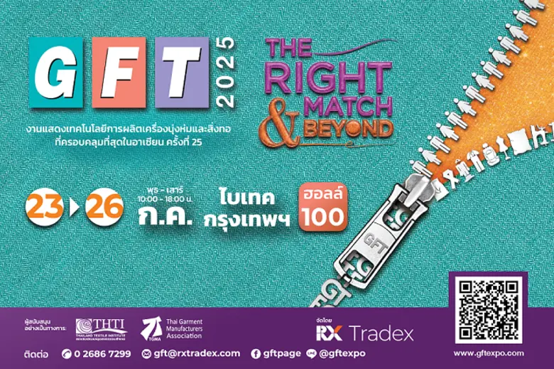 งานแสดงเทคโนโลยีการผลิตสิ่งทอและเครื่องนุ...