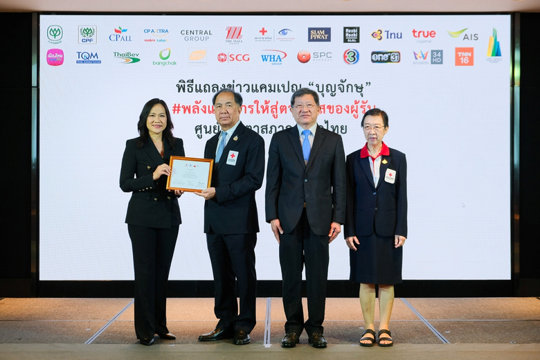 เพียงดวงตาคู่เดียว สามารถเปลี่ยนชีวิตให้ใ...