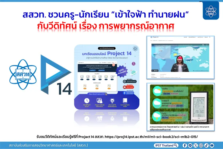 ในช่วงฤดูฝนนี้หลายพื้นที่ของประเทศไทยมีฝน...