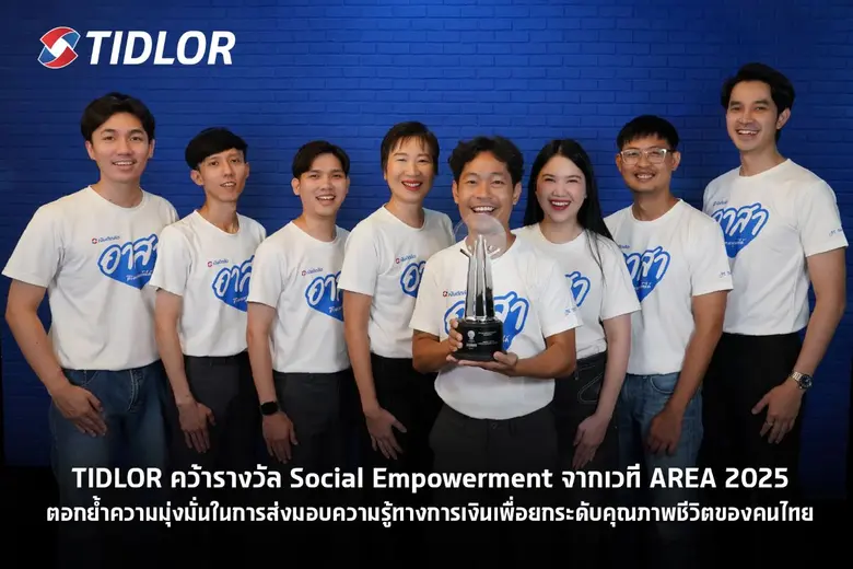 บริษัท เงินติดล้อ จำกัด (มหาชน) บริษัทในก...