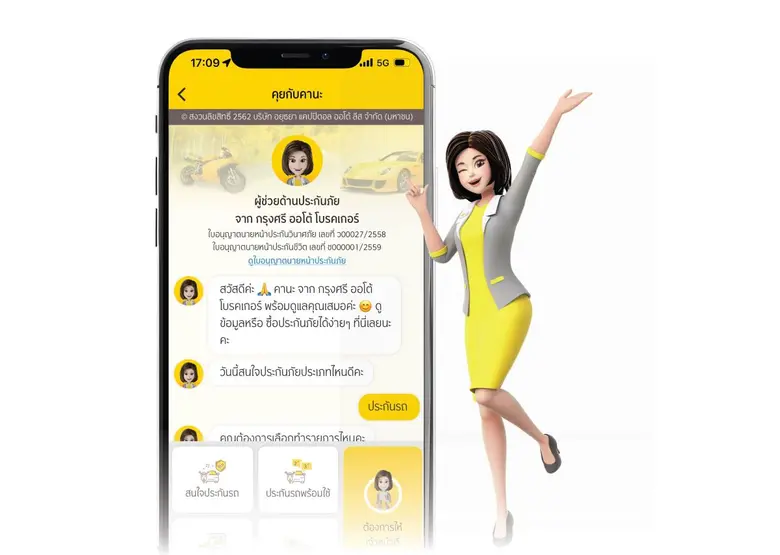 กรุงศรี ออโต้ โบรคเกอร์ รุกกลยุทธ์ Convergence of Choices ซื้อประกันไม่ใช่เรื่องยาก เมื่อทุกช่องทางเชื่อมต่อกัน
