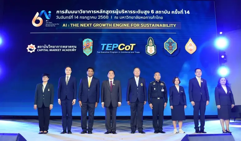 สถาบันวิทยาการการค้า มหาวิทยาลัยหอการค้าไ...