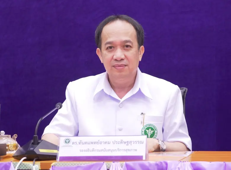 กรมสนับสนุนบริการสุขภาพ (กรม สบส.) กระทรว...