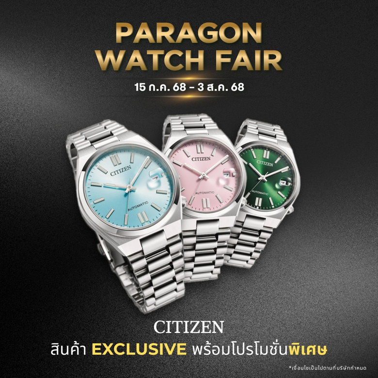 CITIZEN (ซิติเซน) แบรนด์นาฬิกาชั้นนำระดับ...