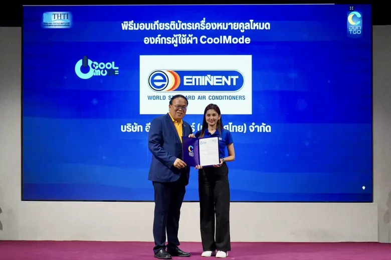 บริษัท อีมิแน้นท์แอร์ (ประเทศไทย) จำกัด เ...