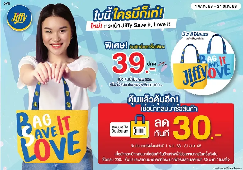 บริษัท ปตท. บริหารธุรกิจค้าปลีก จำกัด ผู้...