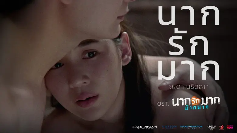นี่คือเพลงที่เป็นตัวแทนของความรักม๊ากมาก ...