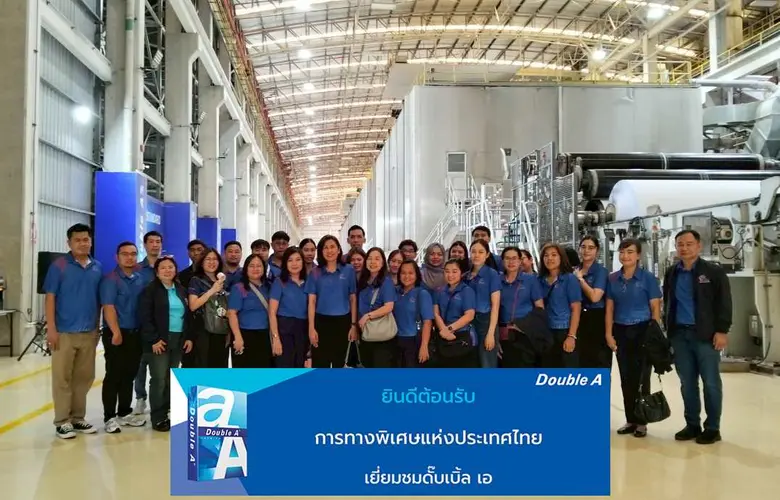 ดั๊บเบิ้ล เอ เปิดบ้านต้อนรับคณะทำงาน ผู้ต...