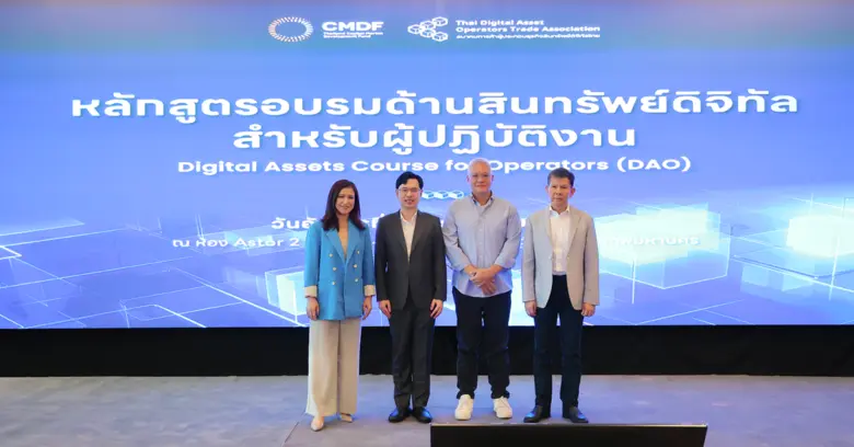 เคพีเอ็มจี ประเทศไทย (เคพีเอ็มจี) ร่วมกับสมาคมการค้...
