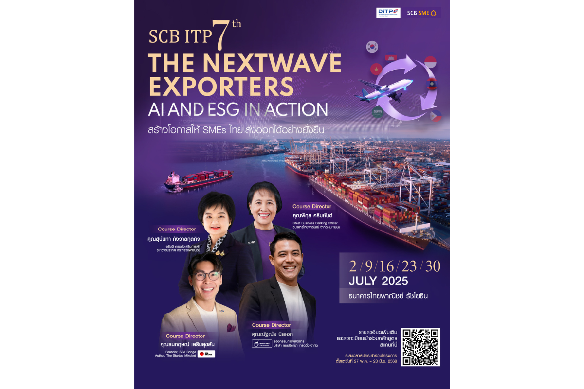 ไทยพาณิชย์เดินหน้าหลักสูตร SCB ITP รุ่นที่ 7 มุ่งสร้างดีเอ็นเอความยั่งยืนเอสเอ็มอีไทย