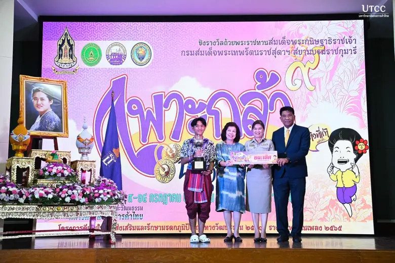 สถาบันส่งเสริมศิลปะและวัฒนธรรม มหาวิทยาลั...