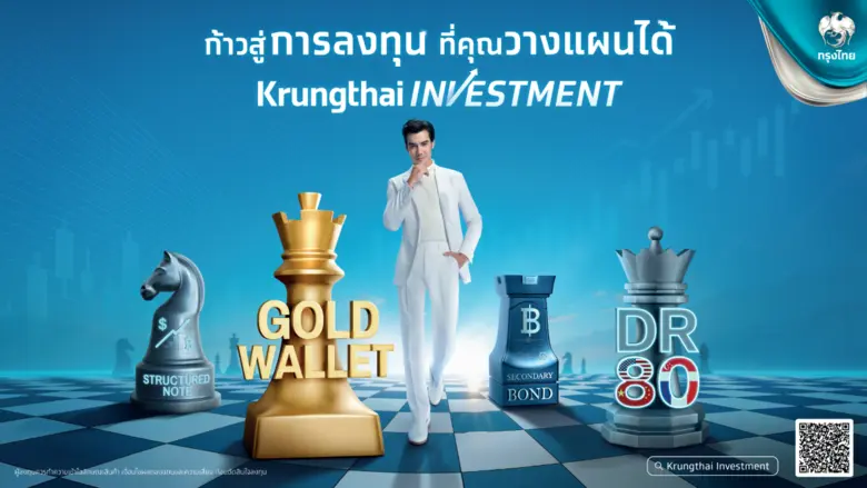ธนาคารกรุงไทยเดินหน้ายกระดับการลงทุน "Kru...