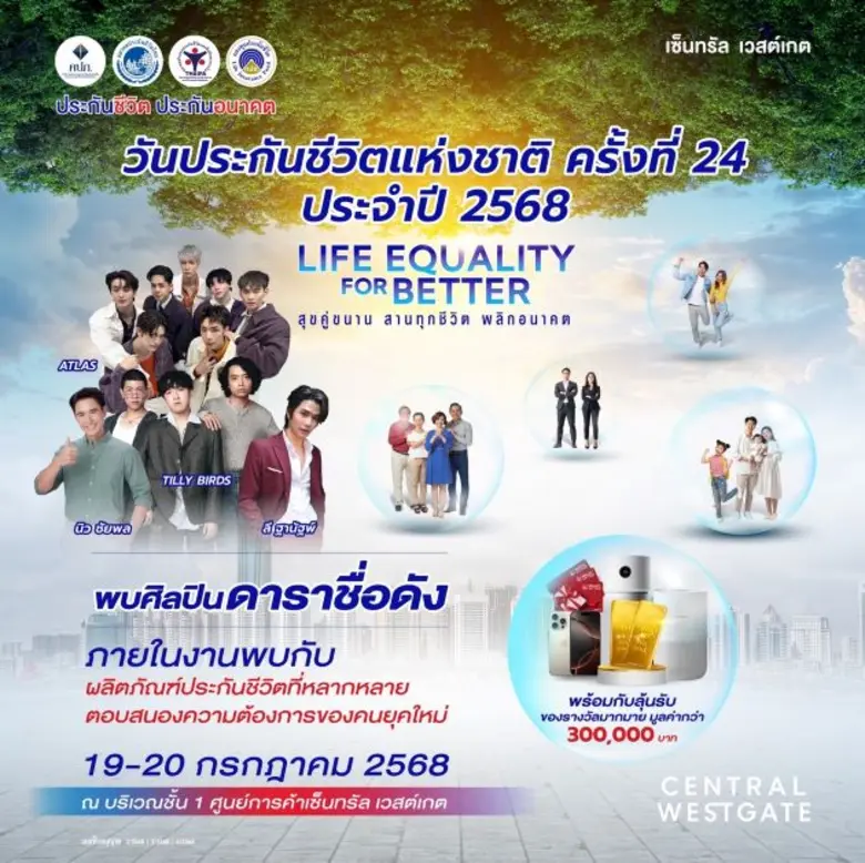 สำนักงานคณะกรรมการกำกับและส่งเสริมการประกอบธุรกิจปร...