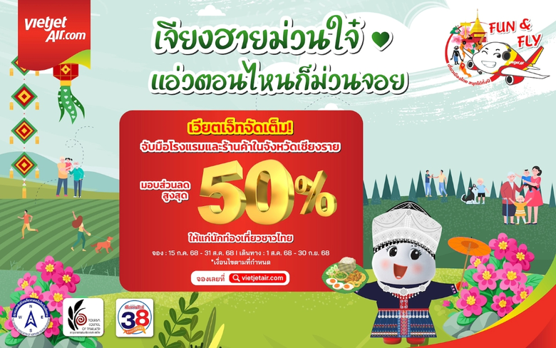 เวียตเจ็ทไทยแลนด์ เปิดตัวโครงการ "Fun & Fly เที่ยวเ...
