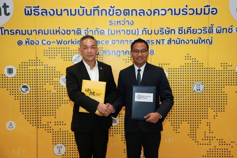 บริษัท โทรคมนาคมแห่งชาติ จำกัด (มหาชน) สำ...