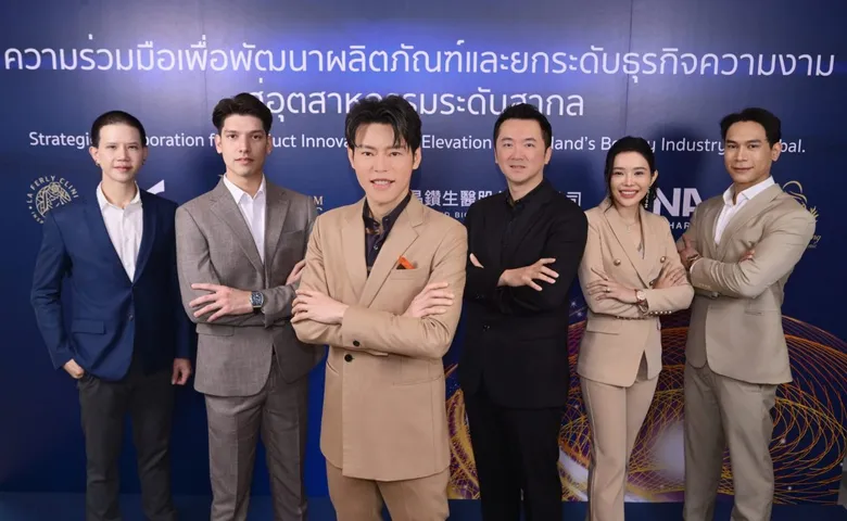 K.N.A. Inter Pharma ผนึก Diamond Biotechnology ยกระดับอุตสาหกรรมความงามไทย สู่ศูนย์กลางการผลิตเครื่องมือแพทย์ระดับโลก