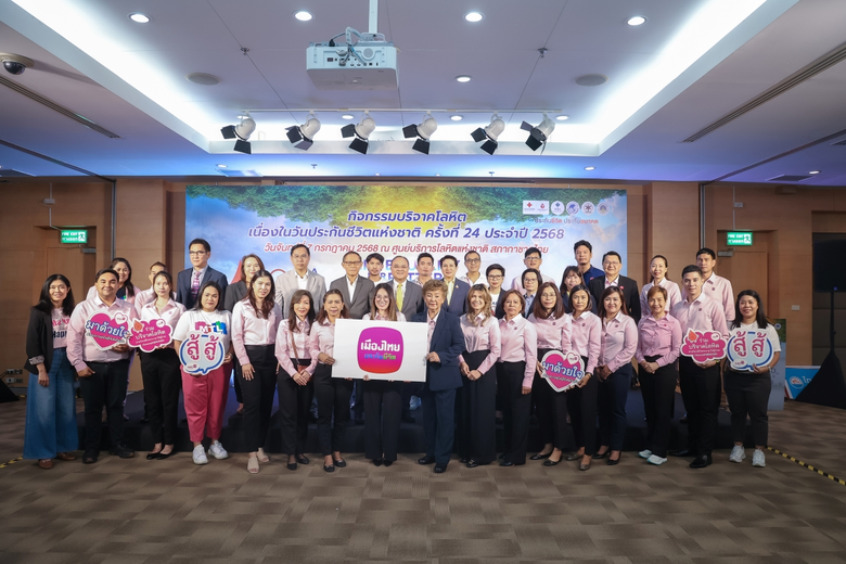 บริษัท เมืองไทยประกันชีวิต จำกัด (มหาชน) ...