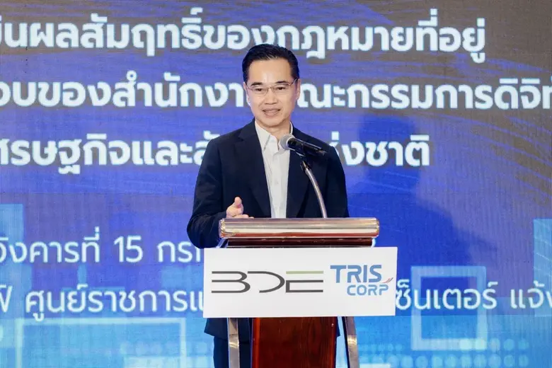 นายเวทางค์ พ่วงทรัพย์ เลขาธิการคณะกรรมการ...