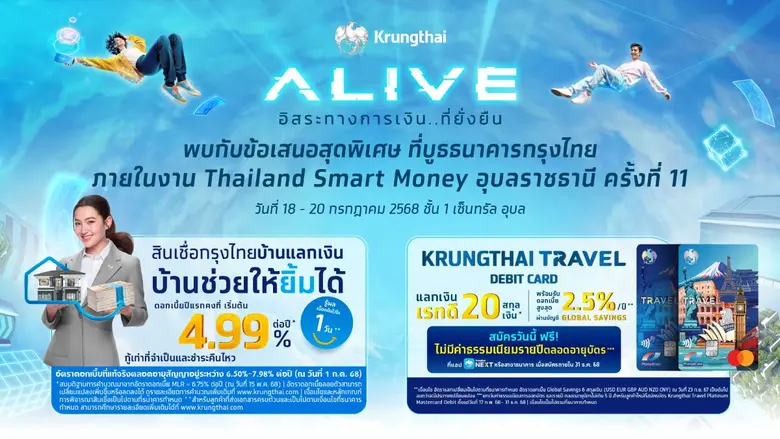 ธนาคารกรุงไทย มุ่งมั่นพัฒนาผลิตภัณฑ์และบร...