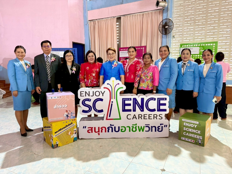 องค์การพิพิธภัณฑ์วิทยาศาสตร์แห่งชาติ (อพว...