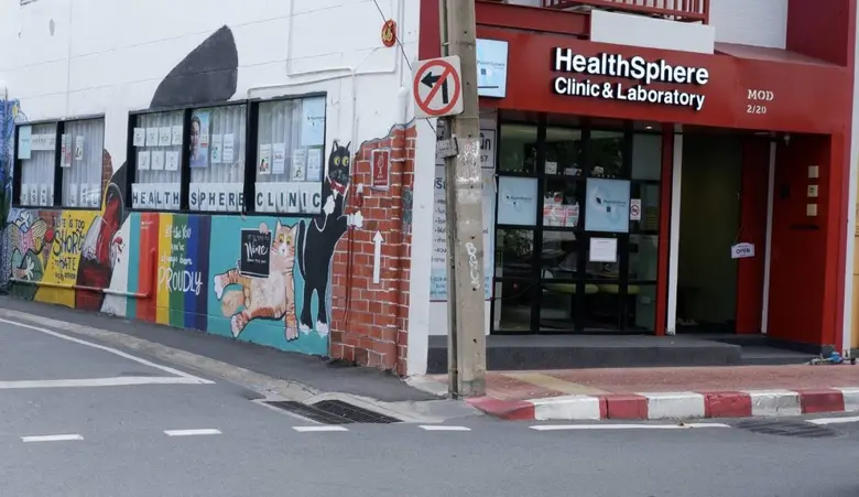 Healthsphere Clinic สหคลินิก เป็นทั้งคลิน...