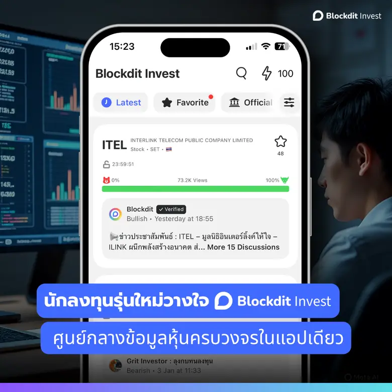 Blockdit แพลตฟอร์มโซเชียลมีเดียด้านเนื้อหาคุณภาพ ได...