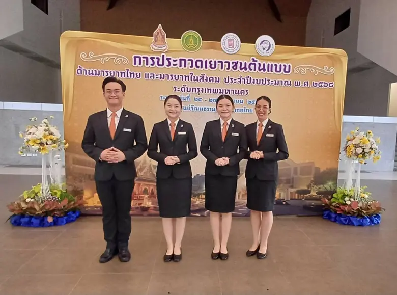 ในฐานะที่วิทยาลัยดุสิตธานี สถาบันอุดมศึกษาในเครือโร...