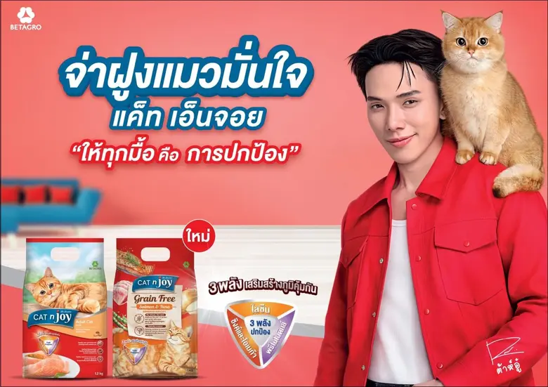บริษัท เบทาโกร จำกัด (มหาชน) หรือ BTG บริ...