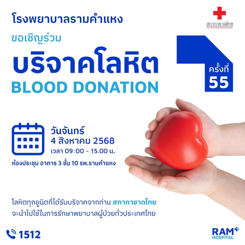 วันจันทร์ ที่ 4 สิงหาคม 2568 เวลา 09.00-1...