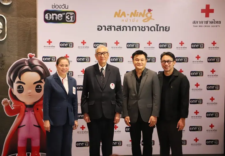ช่อง one31 สถานีโทรทัศน์ชั้นนำระดับประเทศที่เป็นมาก...