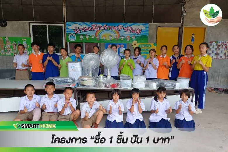 สเต็ป ฟอร์เวิร์ด กรุ๊ป ในนามแบรนด์ เครื่อ...
