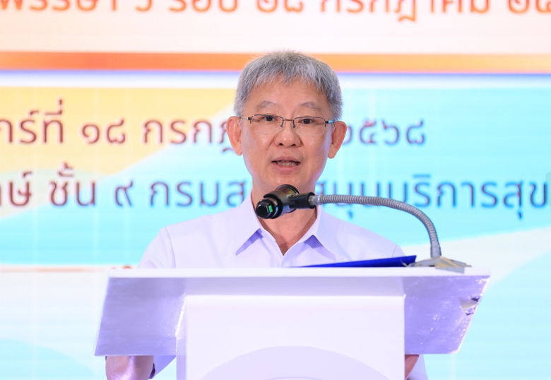 นายแพทย์โอภาส การย์กวินพงศ์ ปลัดกระทรวงสาธารณสุขและ...