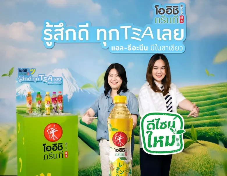 โออิชิ กรีนที ตอกย้ำเบอร์หนึ่งชาพร้อมดื่ม...