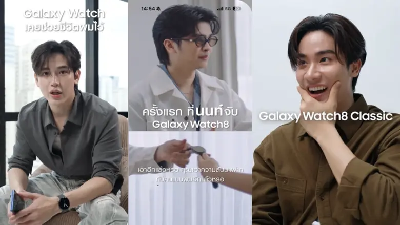 ซัมซุง ปล่อยคอนเทนต์ใหม่ #TeamGalaxy 3 หน...