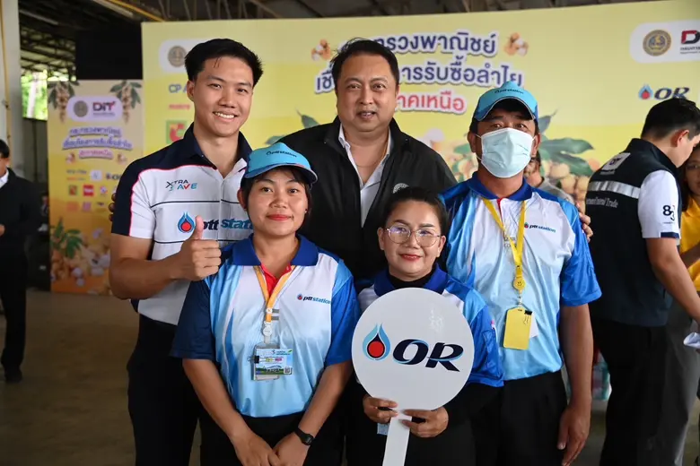 บริษัท ปตท. น้ำมันและการค้าปลีก จำกัด (มห...