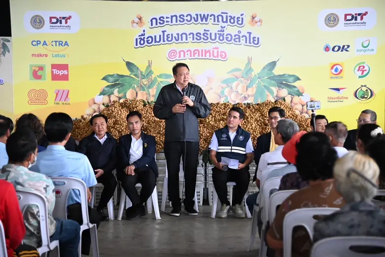 พีทีที สเตชั่น-พาณิชย์ หนุนเกษตรกรภาคเหนือ เดินหน้าเชื่อมตลาดลำไย กระจายผลผลิต