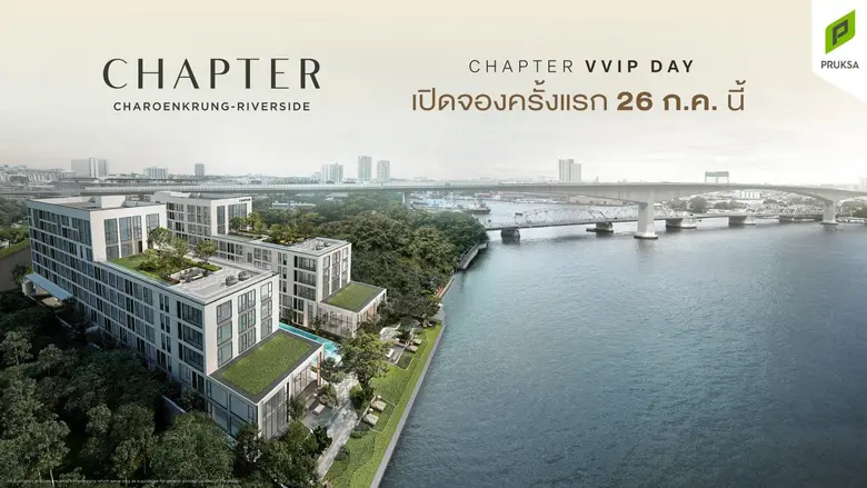 ติดริมแม่น้ำเจ้าพระยา บนทำเลผืนท้าย ๆ ใจก...