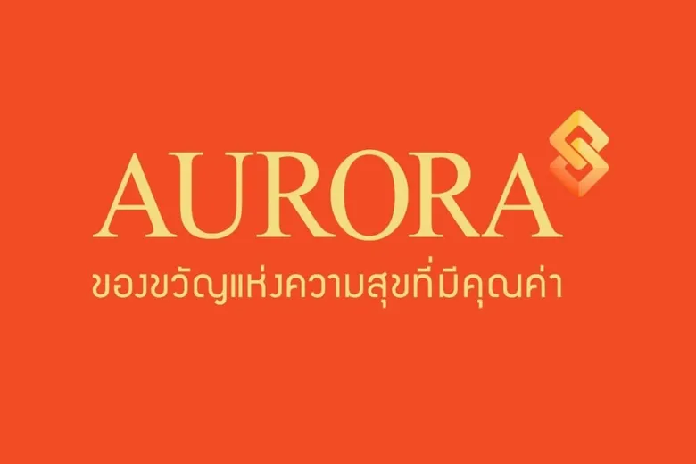 AURA ออกหุ้นกู้มีหลักประกันครั้งแรก เปิดจอง 5 - 7 ส.ค.นี้ อัตราดอกเบี้ย 4.50% ต่อปี