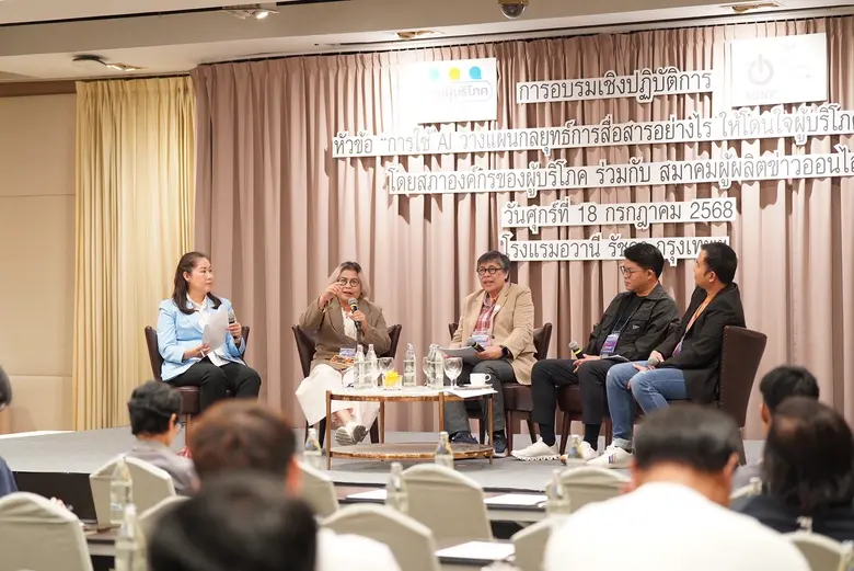 สภาผู้บริโภคผนึกกำลังสมาคมผู้ผลิตข่าวออนไลน์ จัดอบรมการใช้ AI วางแผนกลยุทธ์ การสื่อสารเพื่อผู้บริโภค เสริมศักยภาพการสื่อสารเชิงรุก พร้อมเน้นย้ำสิทธิพื้นฐานของผู้บริโภคที่ทุกคนต้องรู้