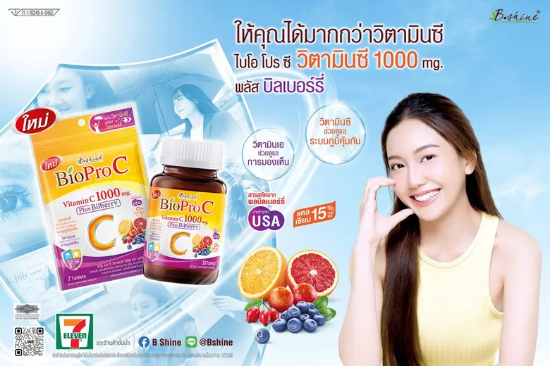 บริษัท บีไชน์ นูทริชั่น พลัส จำกัด ผู้นำด...