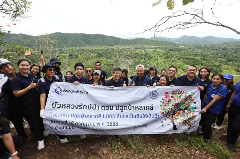 ธนาคารกรุงเทพ จำกัด (มหาชน) นำโดย นายกอบศักดิ์ ภูตร...