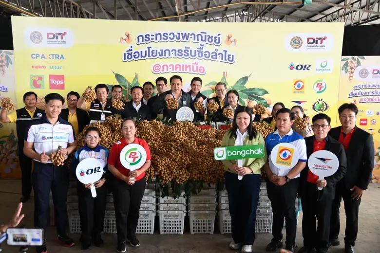 บริษัท ปตท. น้ำมันและการค้าปลีก จำกัด (มห...