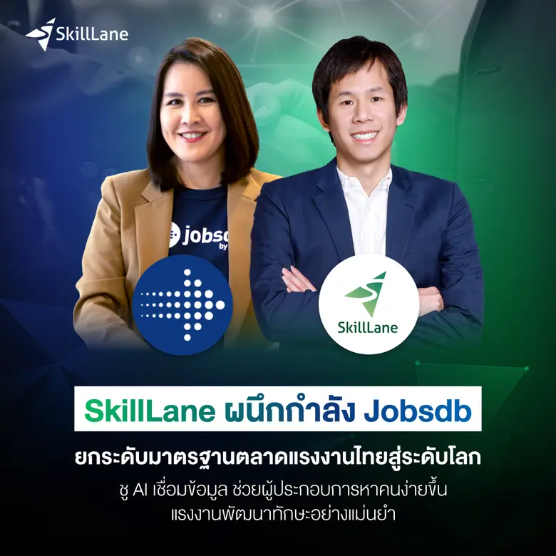 บริษัท สกิลเลน เทคโนโลยี จำกัด (มหาชน) หร...