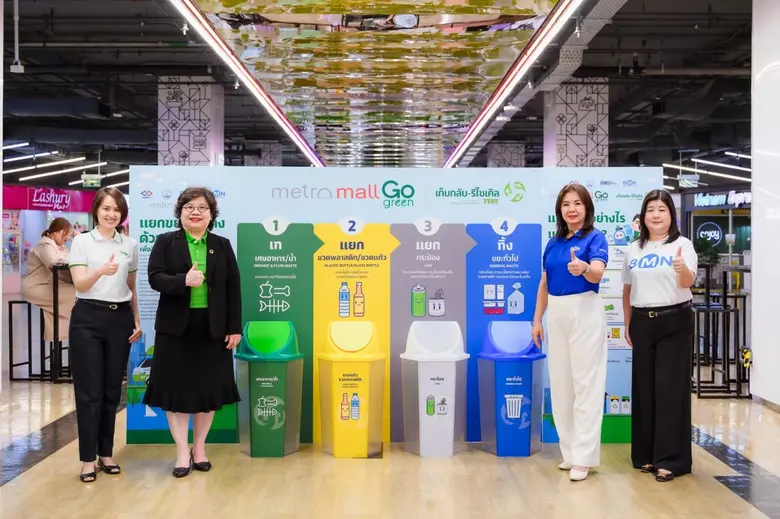 BEM และ BMN จับมือกับ TBR (Thai Beverage Recycle) เ...