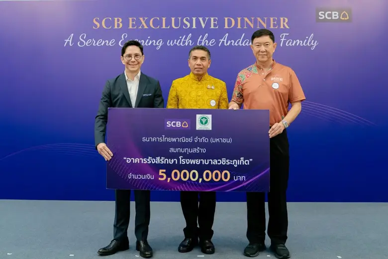 คณะผู้บริหารธนาคารไทยพาณิชย์ นำโดยนายกฤษณ...