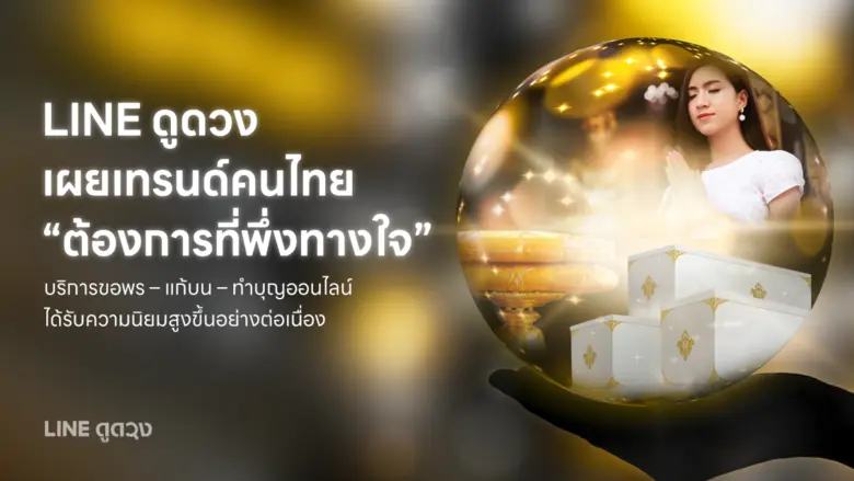 ท่ามกลางภาวะเศรษฐกิจที่กดดันและค่าครองชีพ...